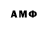 Амфетамин Розовый Game Shanel