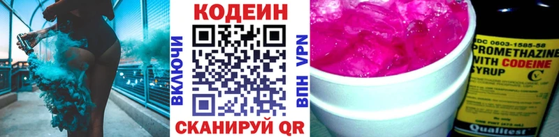 Codein напиток Lean (лин)  МЕГА зеркало  Нарьян-Мар 
