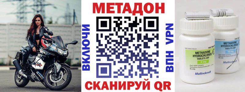 Метадон methadone цена наркотик Нарьян-Мар
